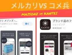 メゾンズ vs Kantei